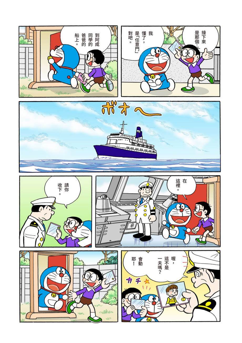 大合辑全彩07570