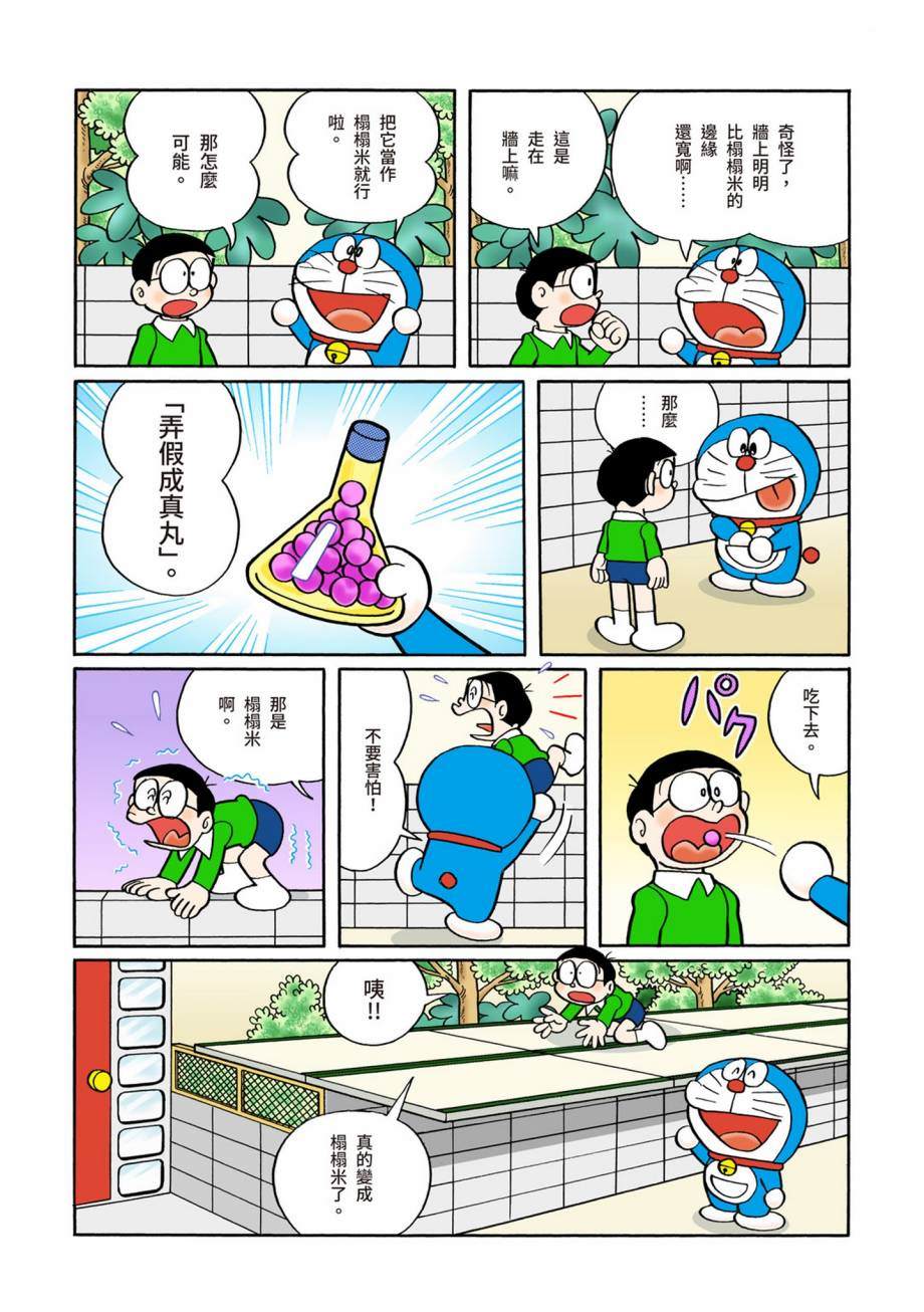 大合辑全彩07576