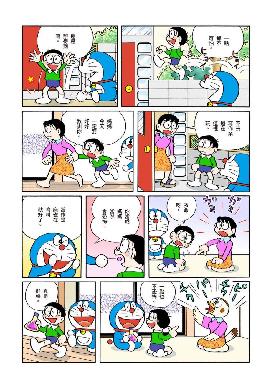 大合辑全彩07577