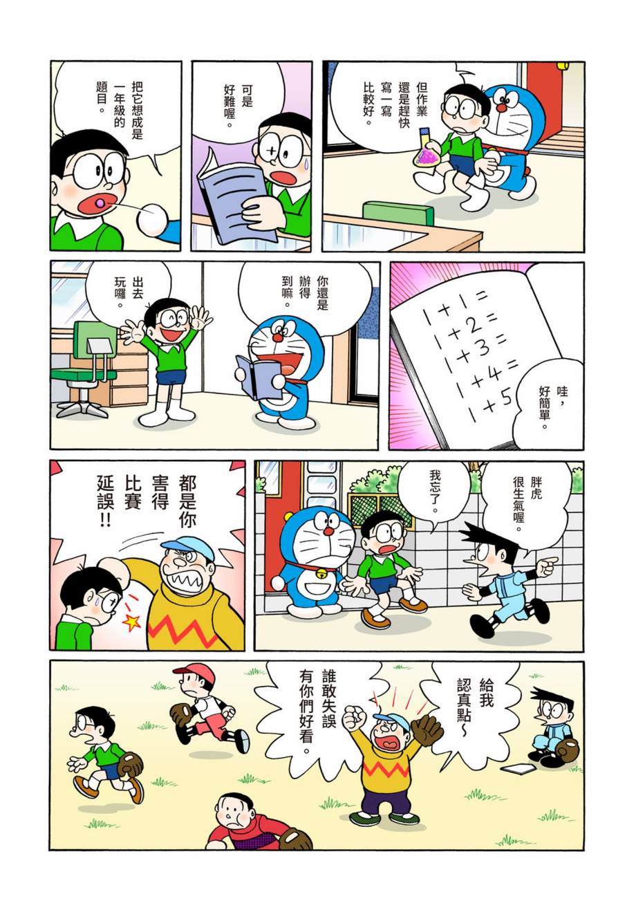 大合辑全彩07578