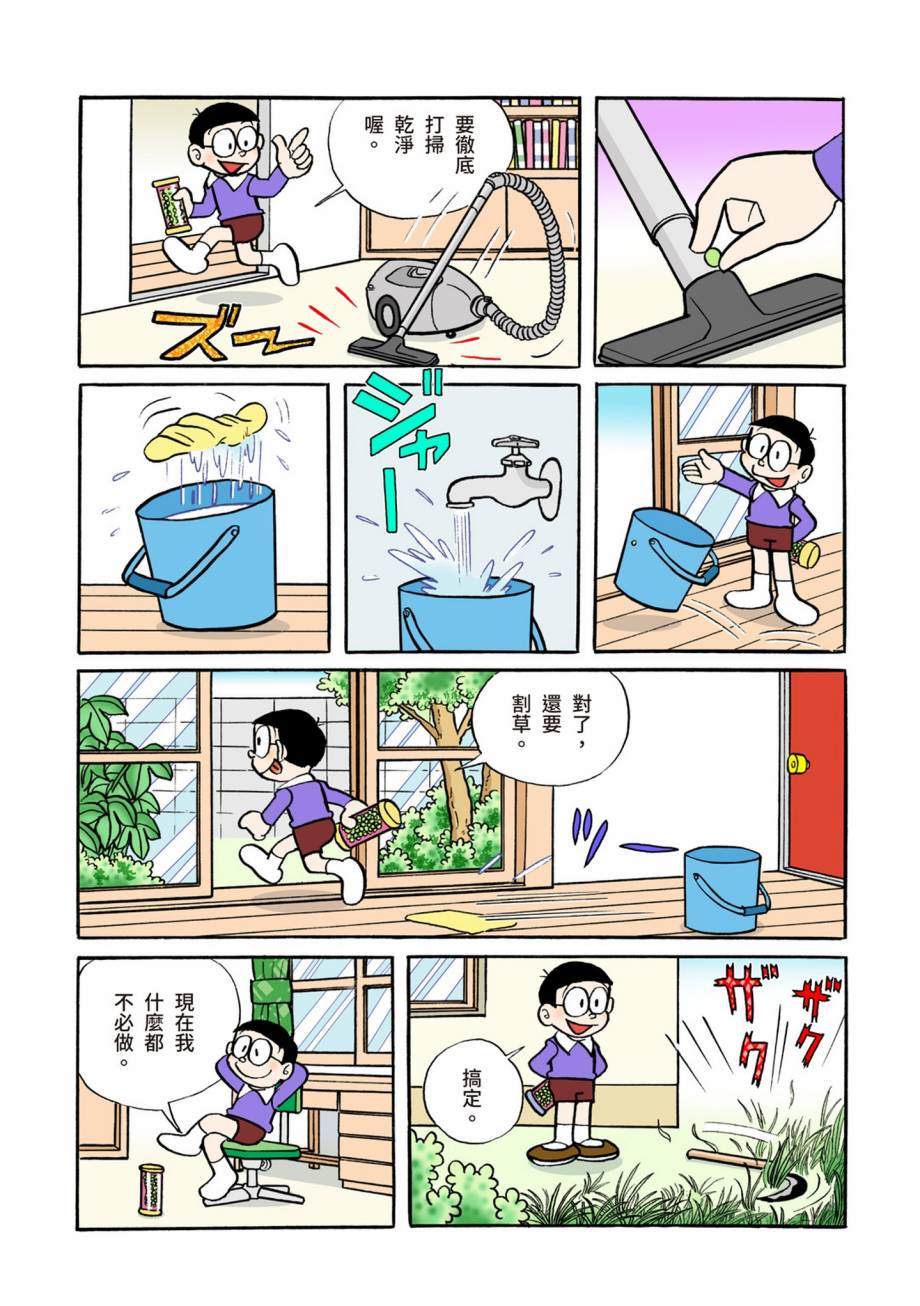 大合辑全彩0758