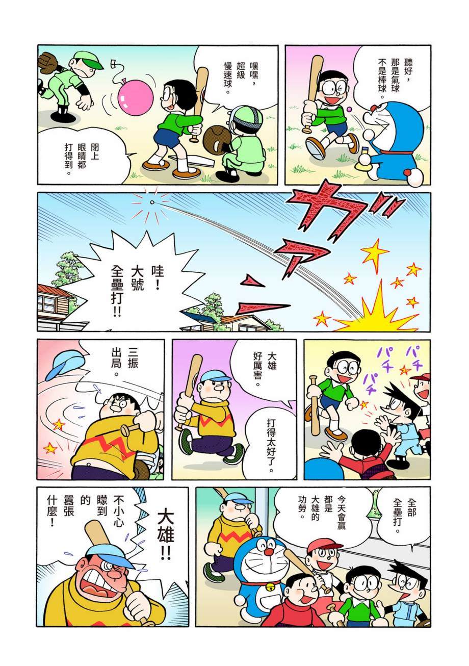 大合辑全彩07580