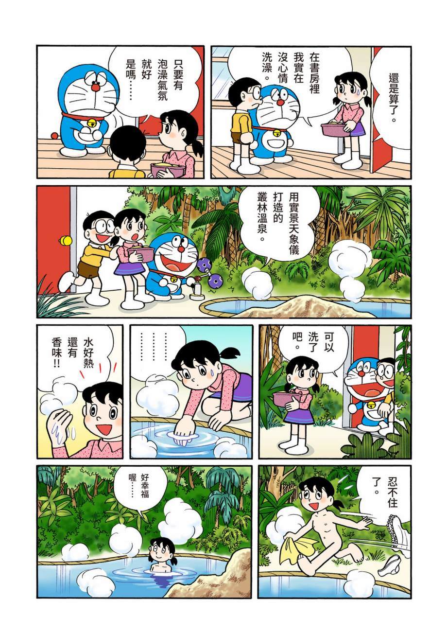 大合辑全彩07592