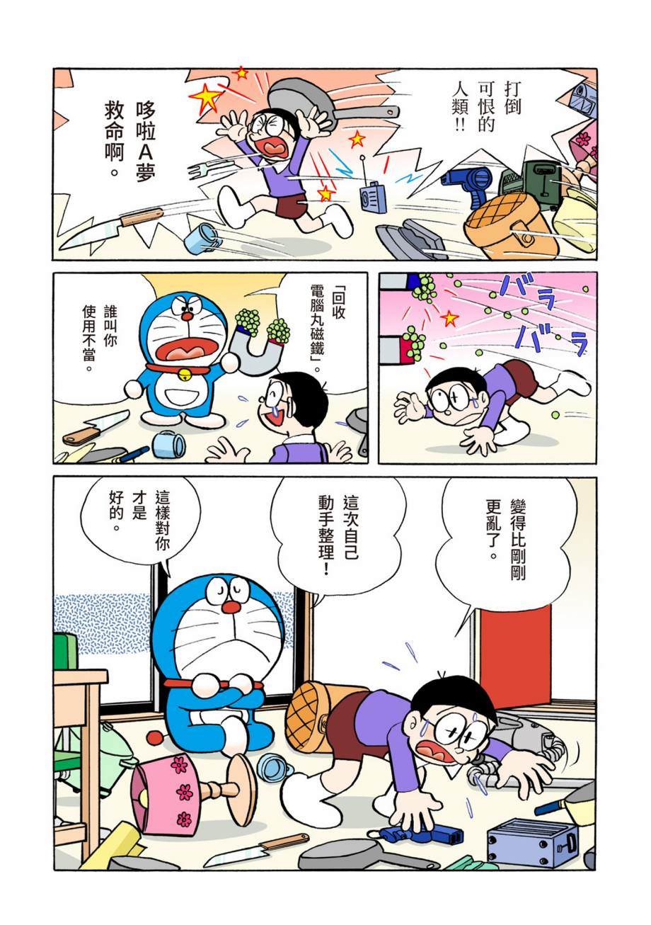 大合辑全彩0761