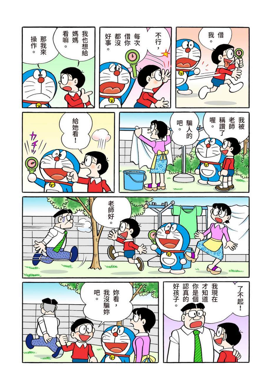 大合辑全彩07620