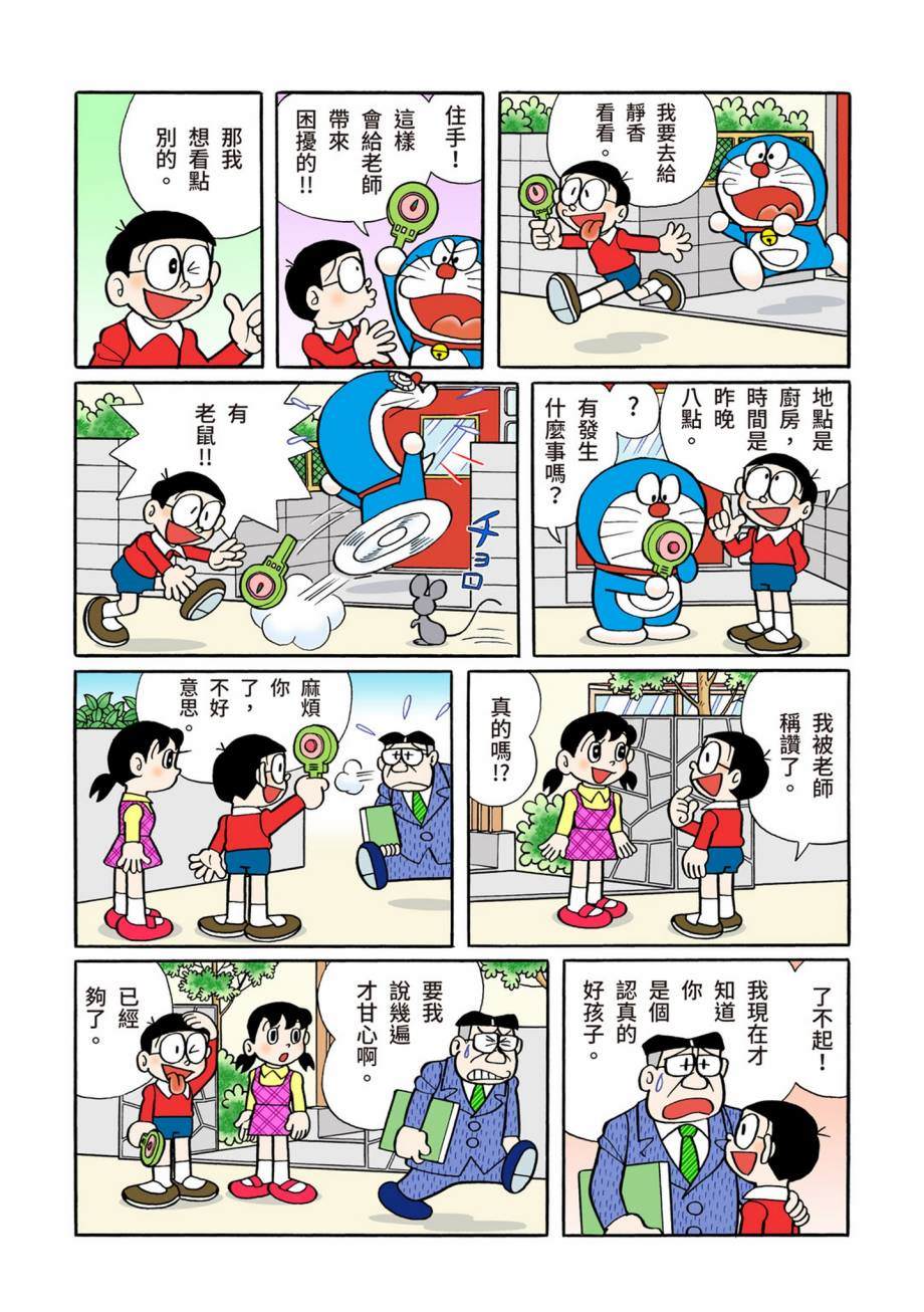 大合辑全彩07621