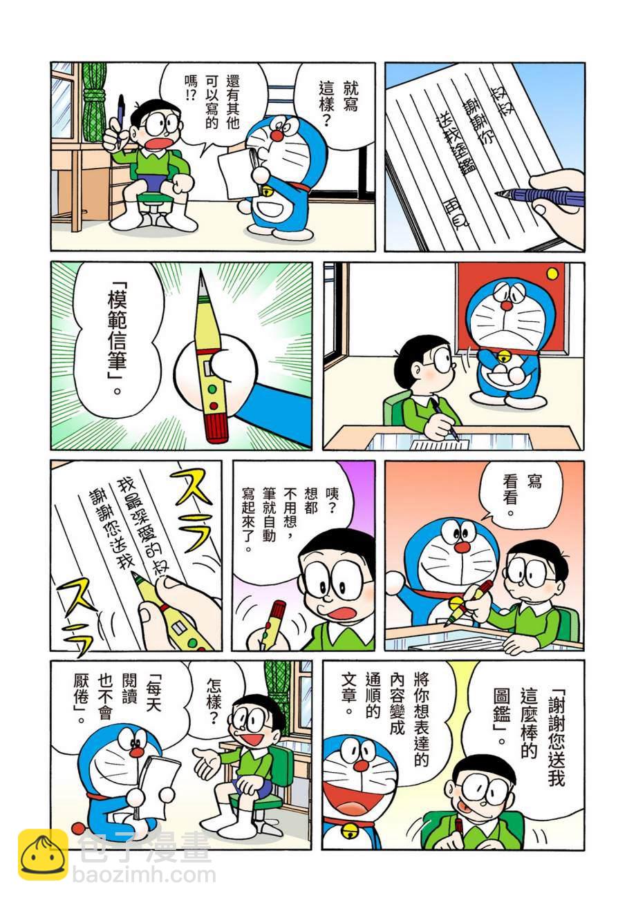 大合辑全彩07629