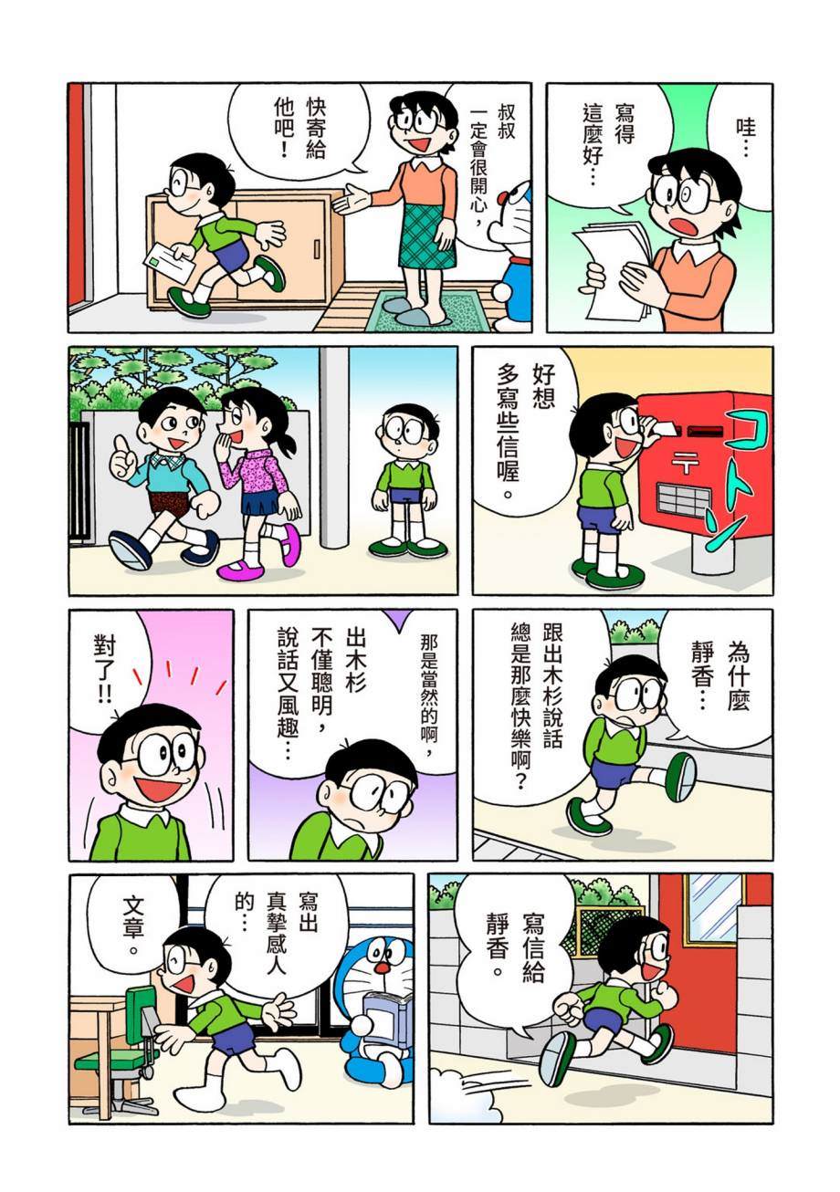 大合辑全彩07630