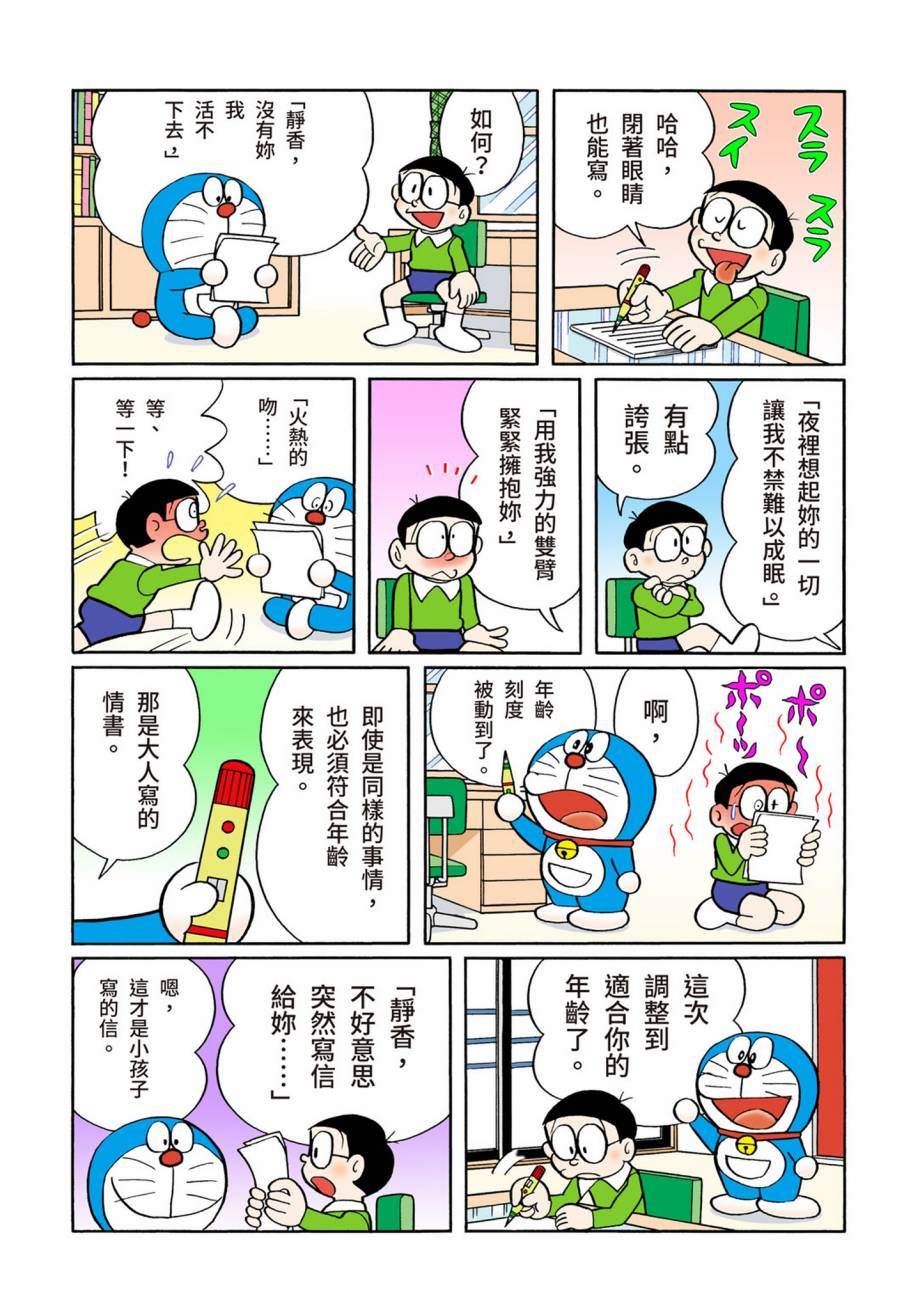 大合辑全彩07631