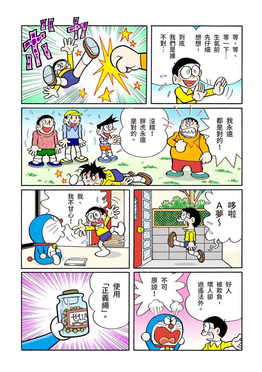 大合辑全彩07638