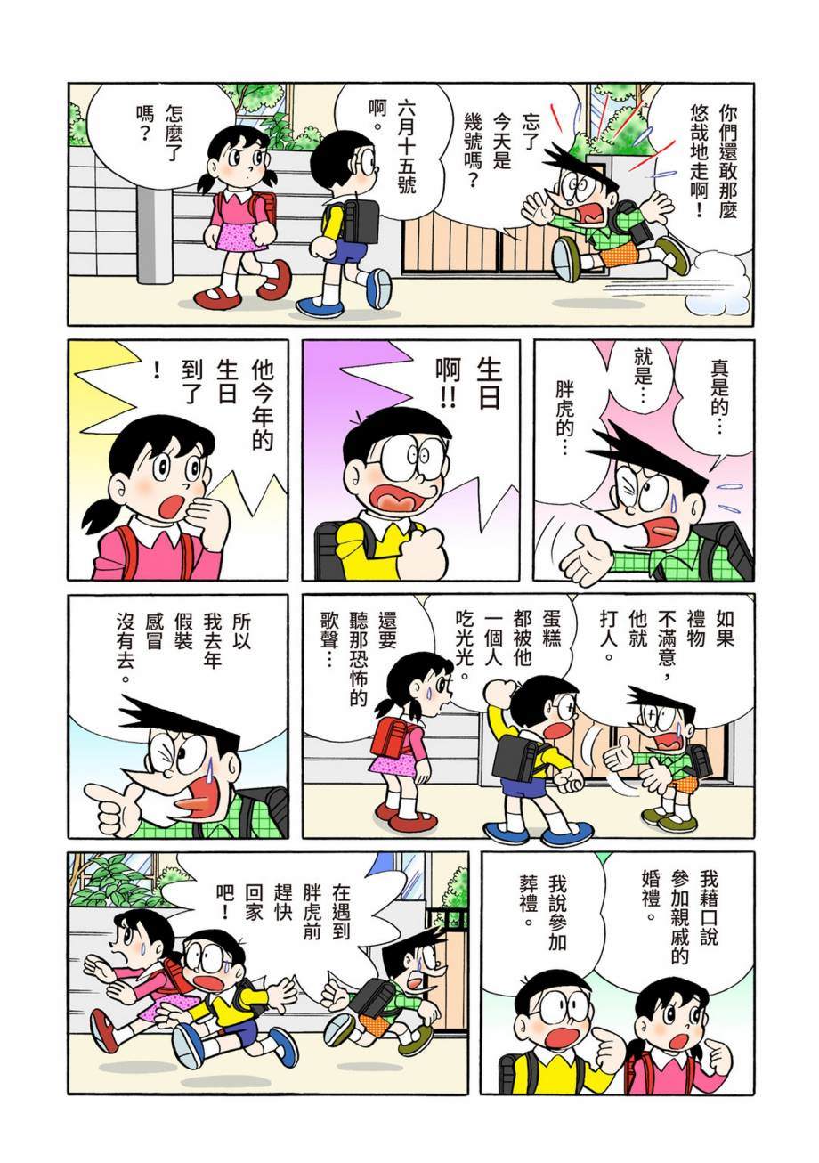 大合辑全彩07660