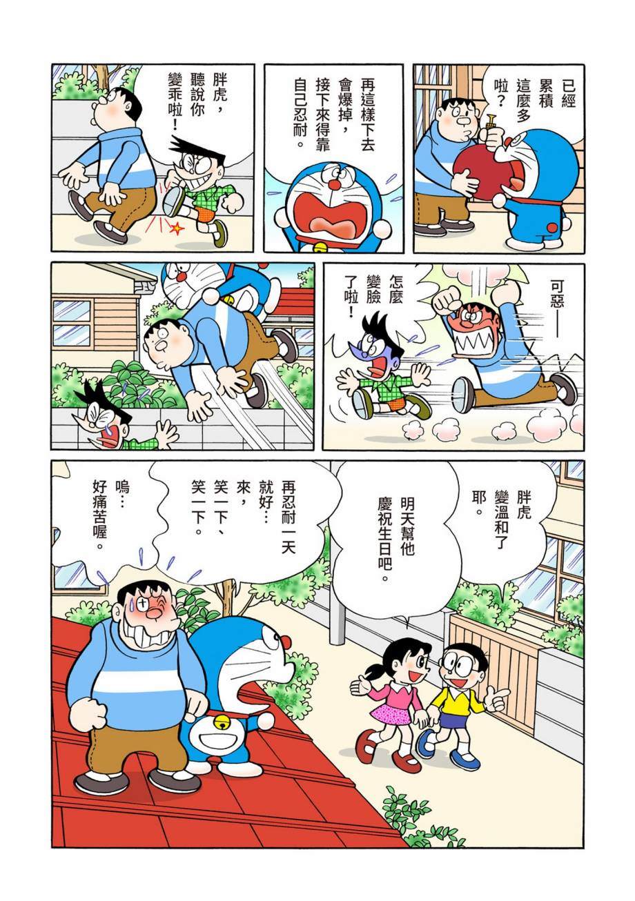 大合辑全彩07667