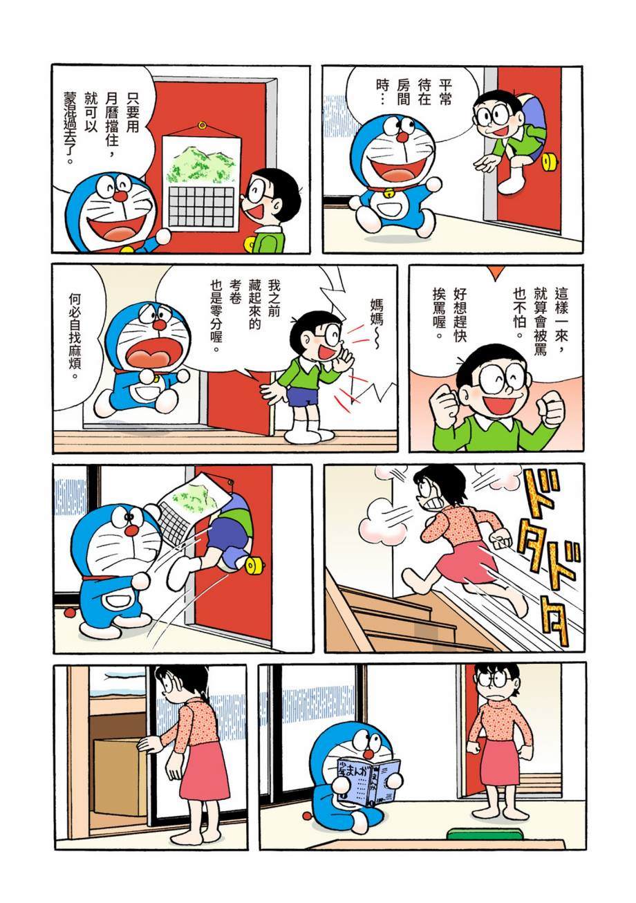 大合辑全彩0767