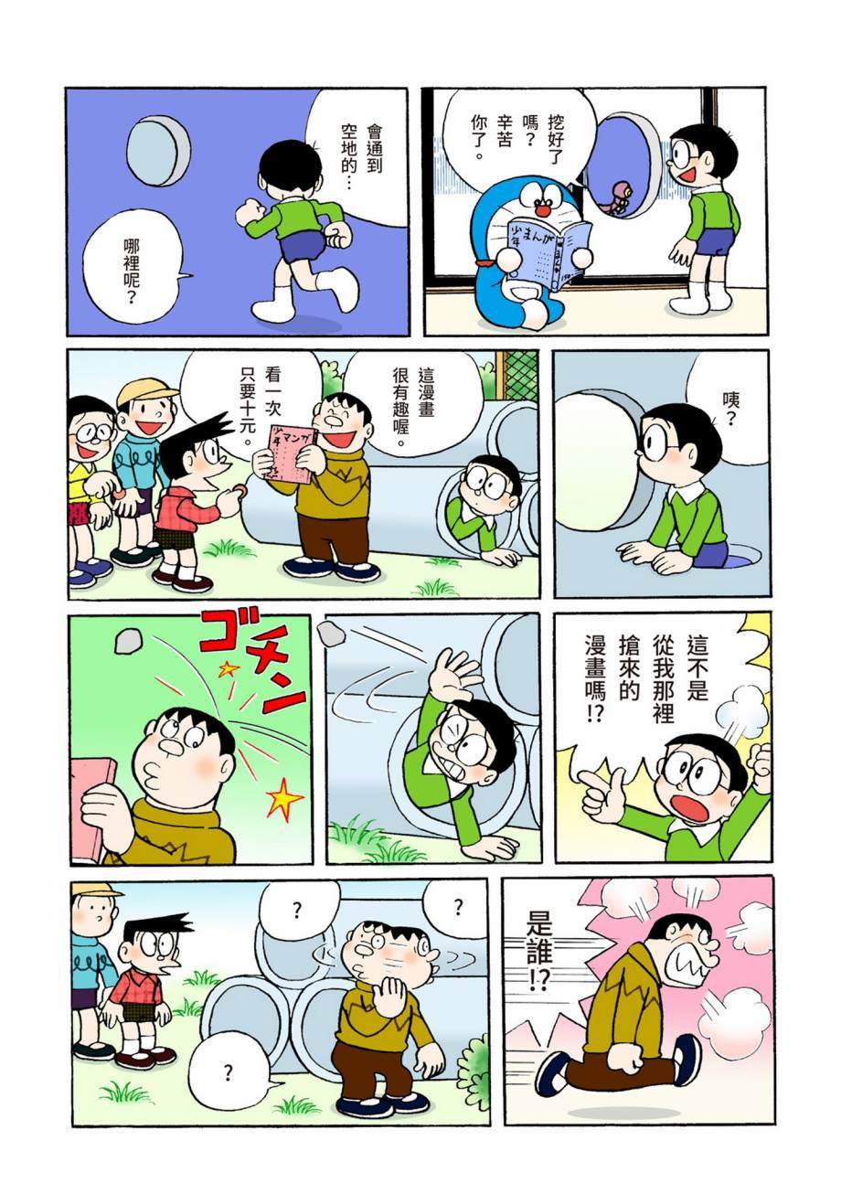 大合辑全彩0769
