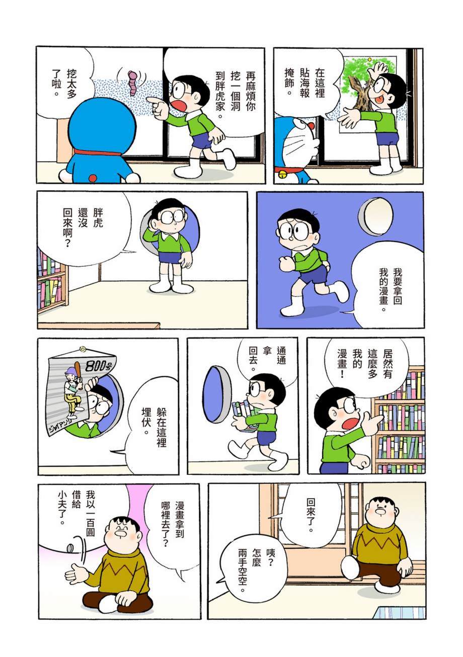 大合辑全彩0770