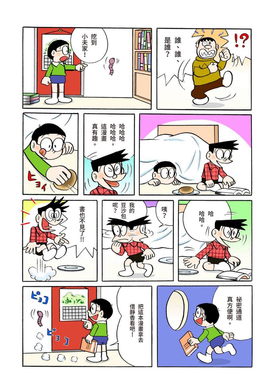 大合辑全彩0771