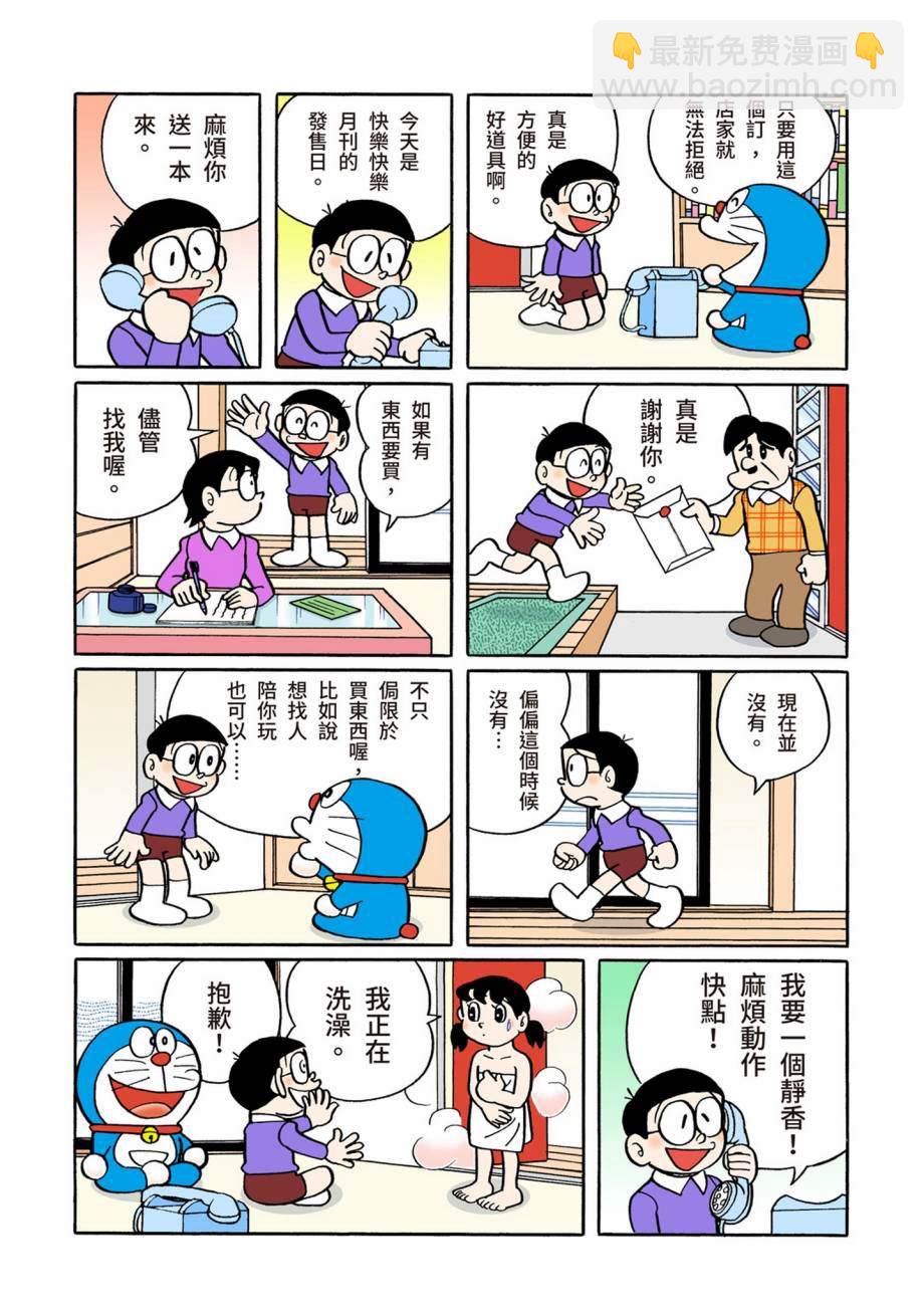 大合辑全彩0776