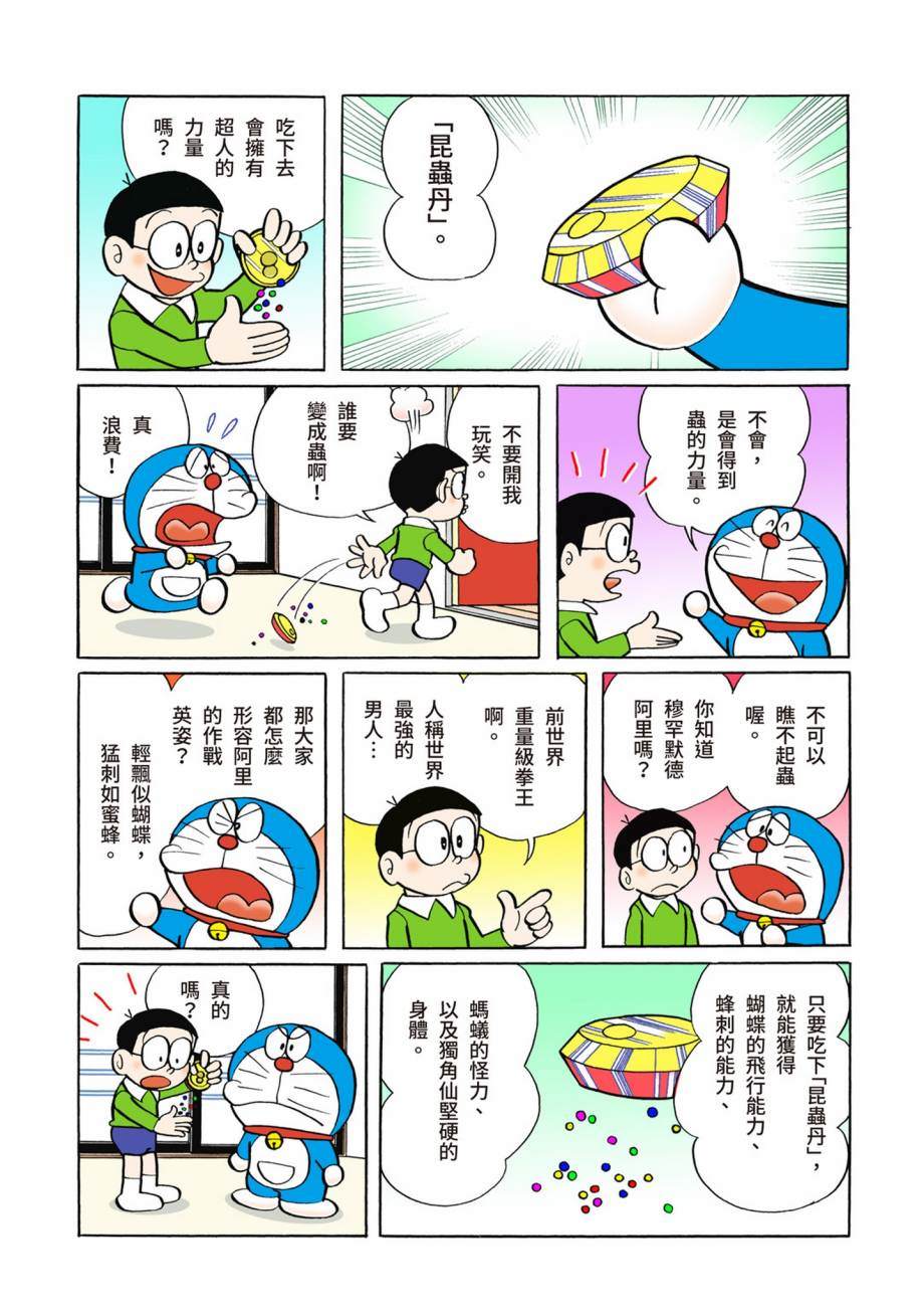 大合辑全彩0793