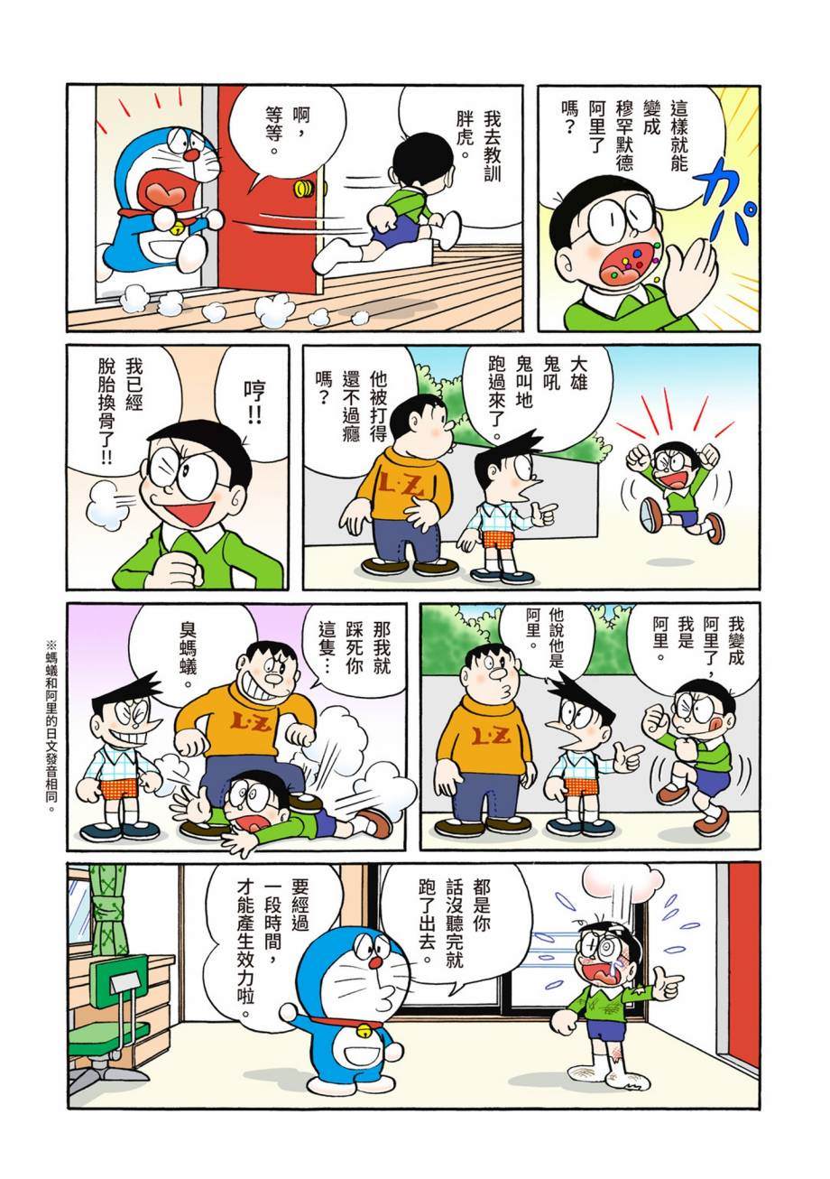 大合辑全彩0794