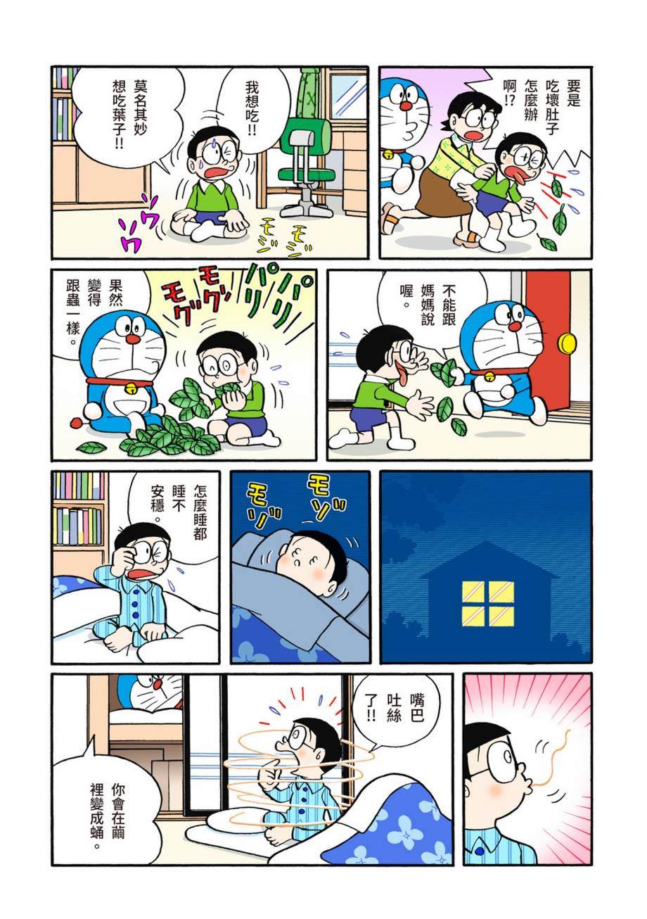 大合辑全彩0796