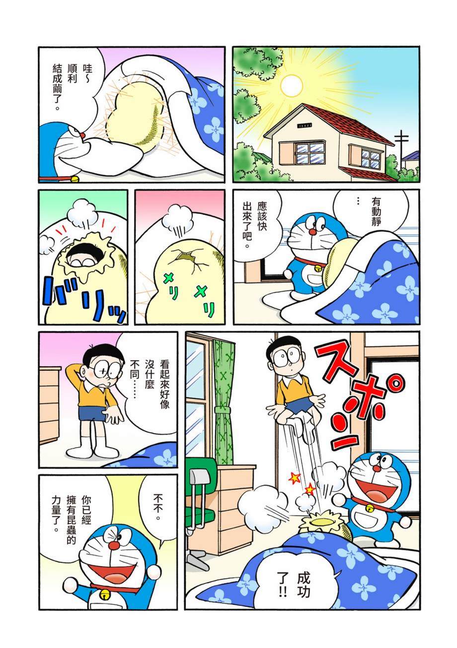 大合辑全彩0797