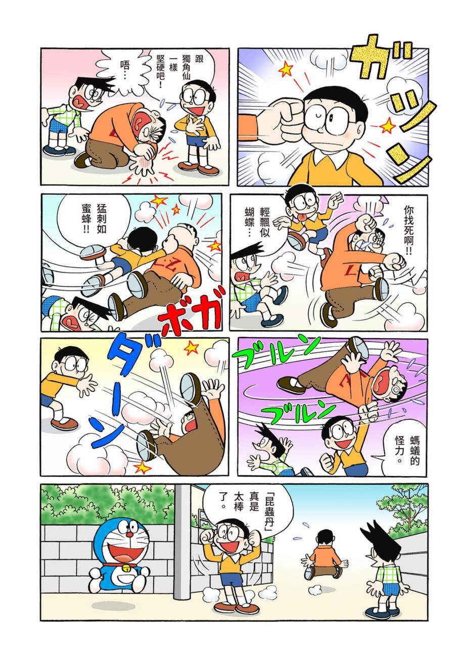 大合辑全彩0799