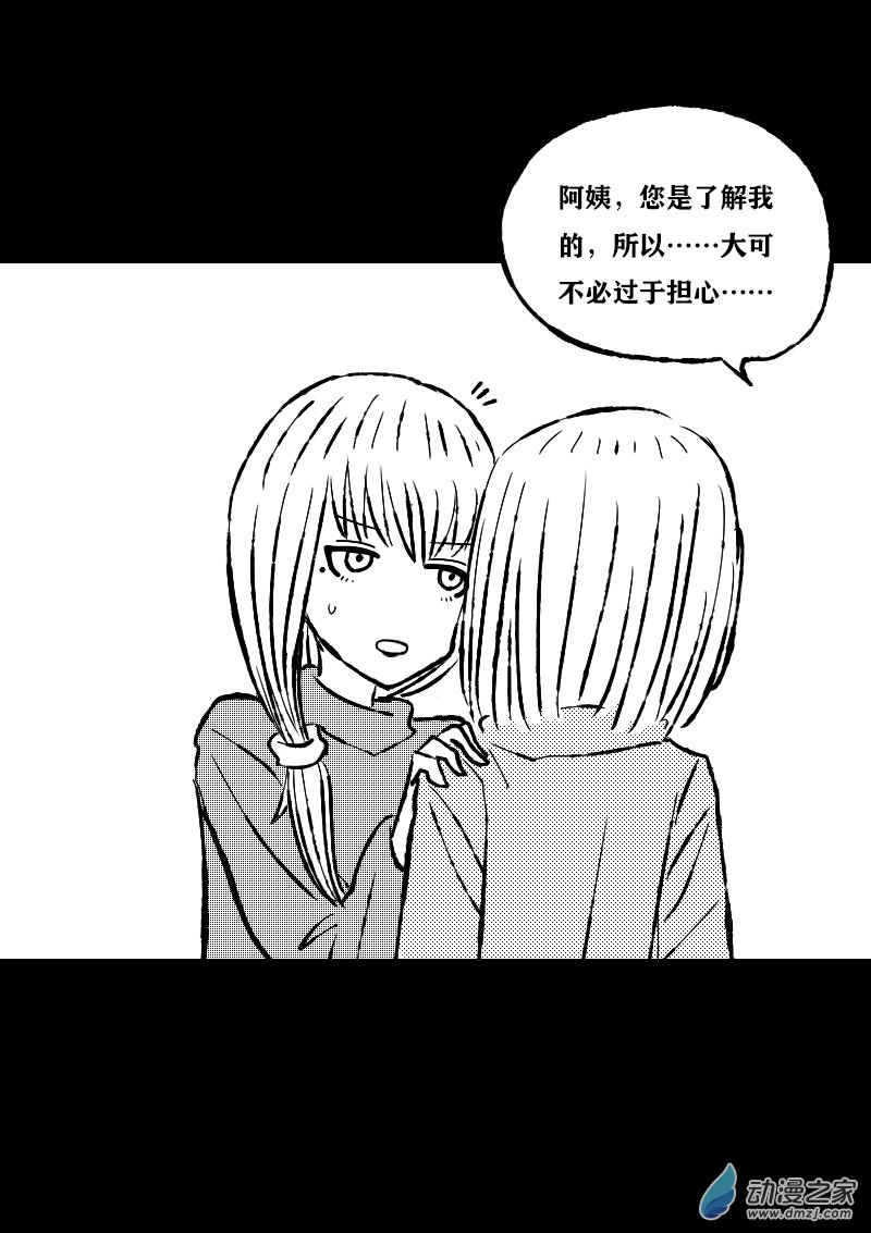 第397话3