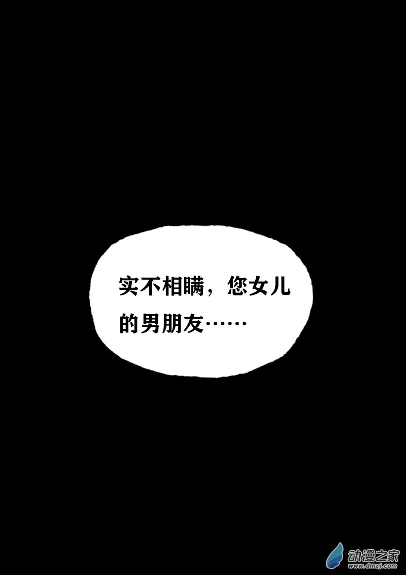 第397话4