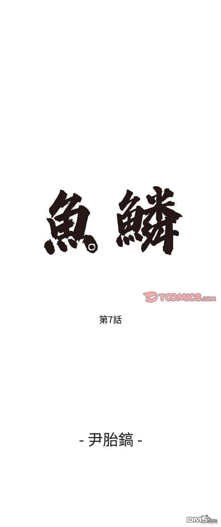 第7话0