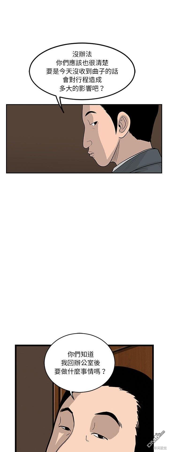 第7话29