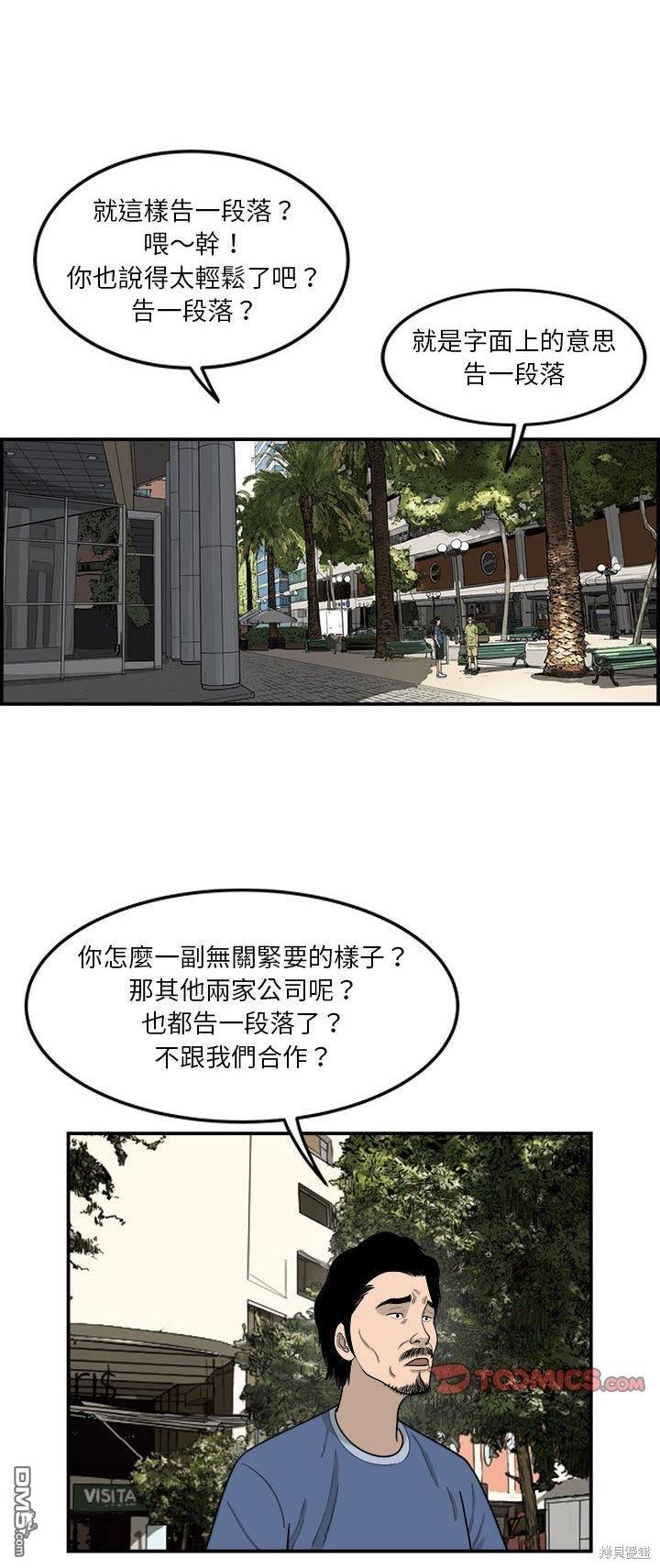 第13话6
