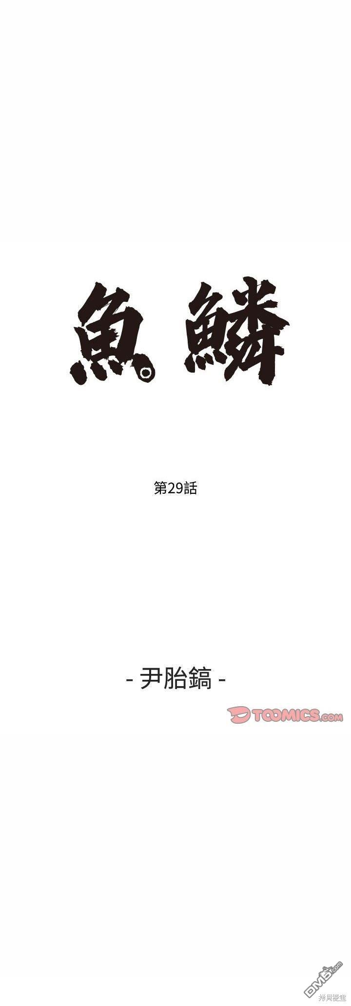 第29话0