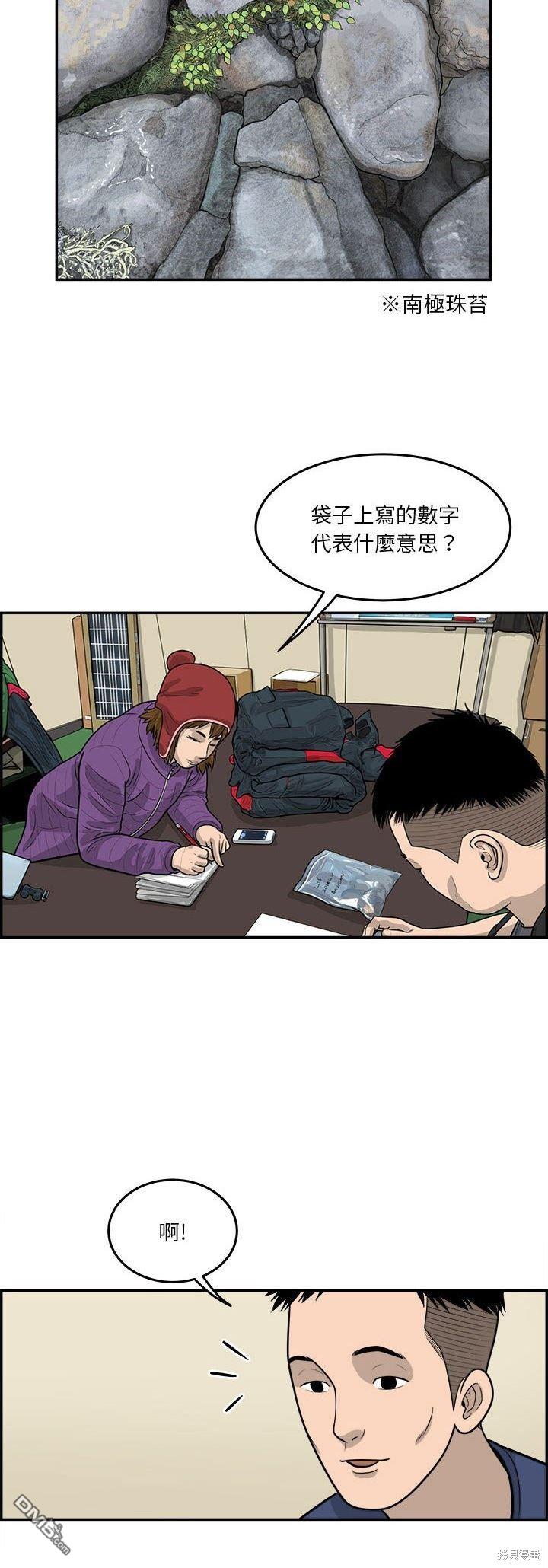 第29话11