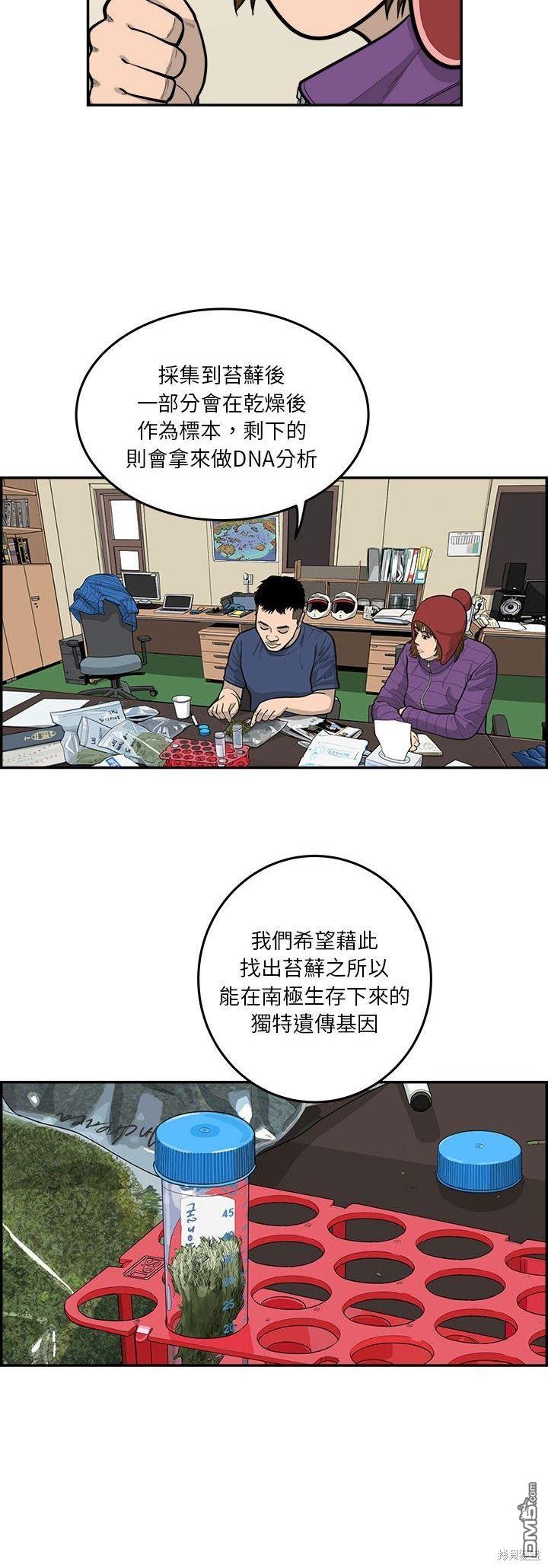 第29话14