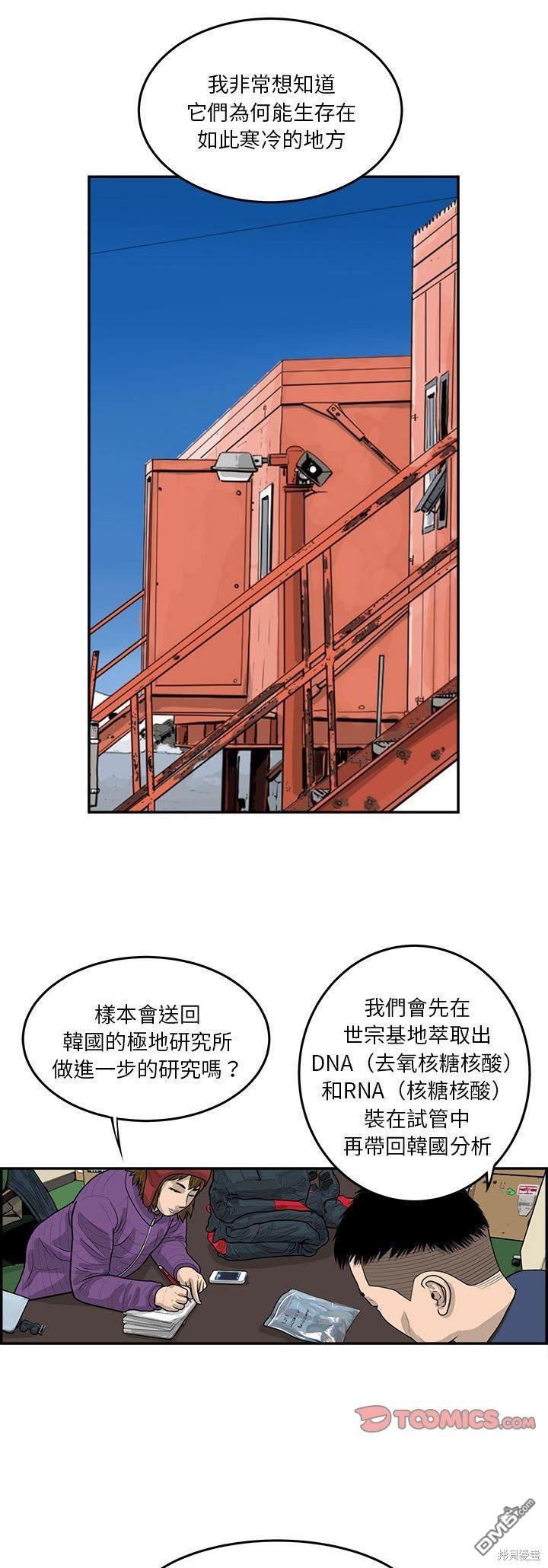 第29话15