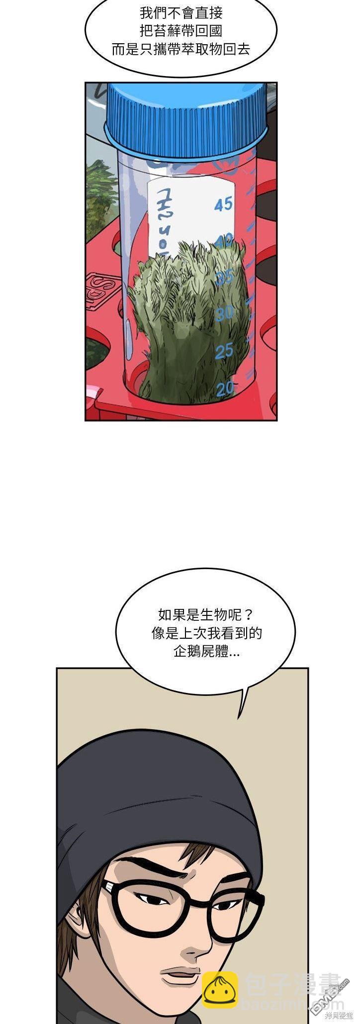 第29话16