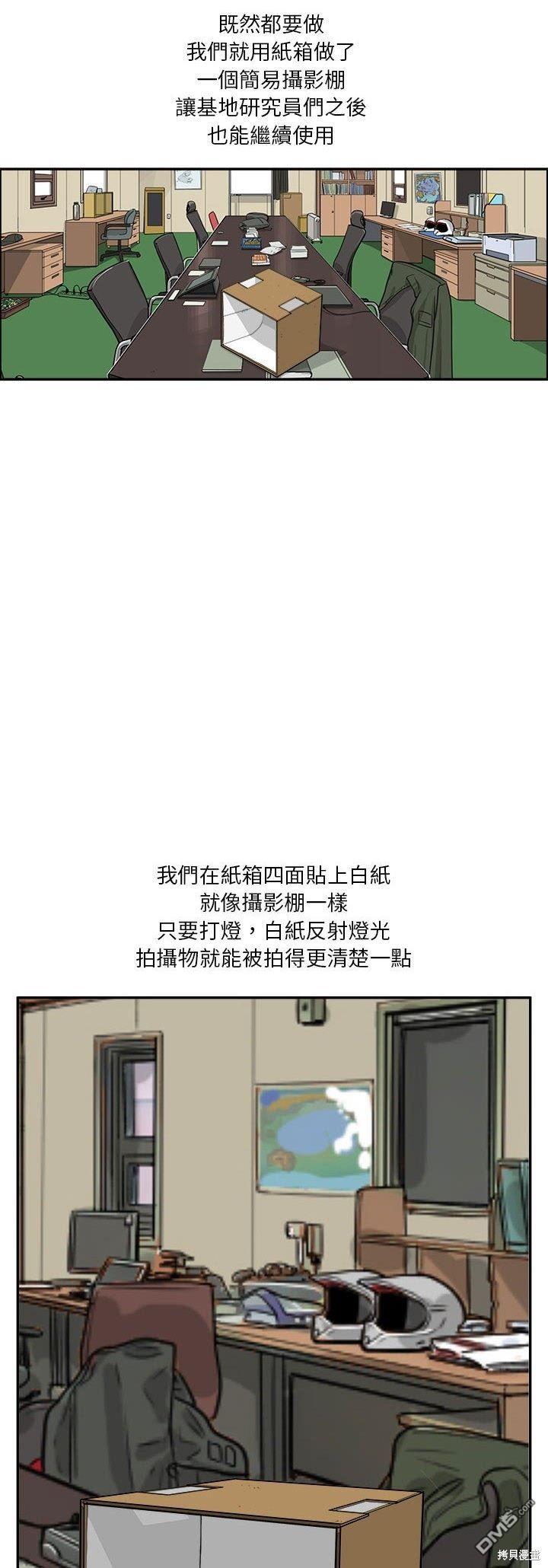 第29话19
