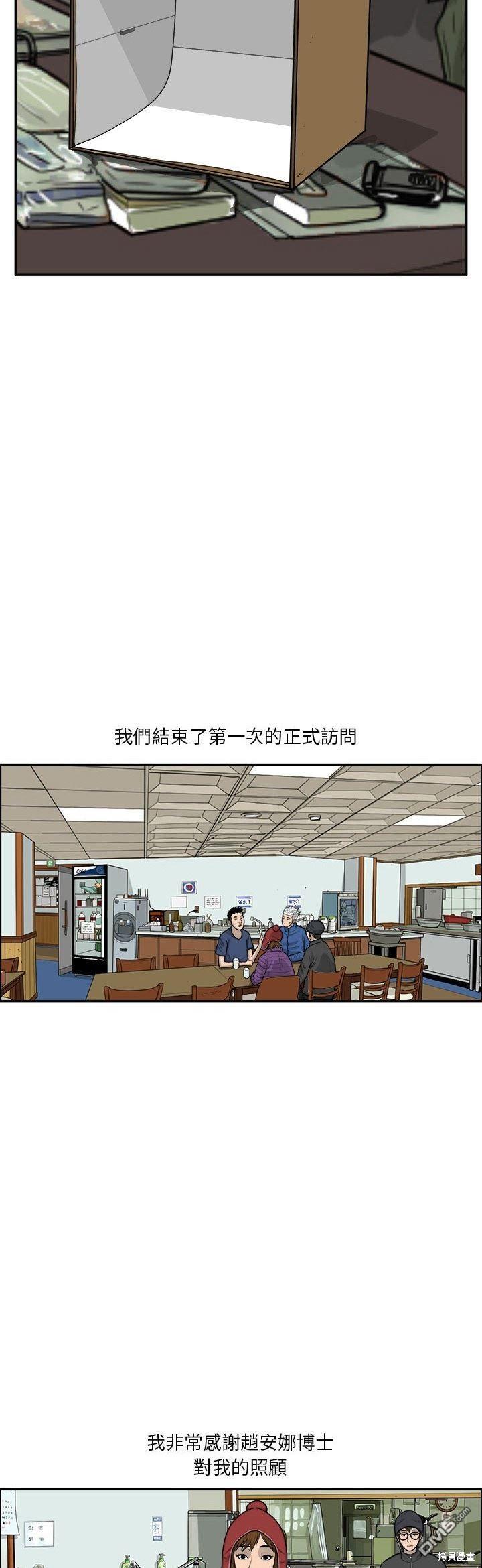 第29话20