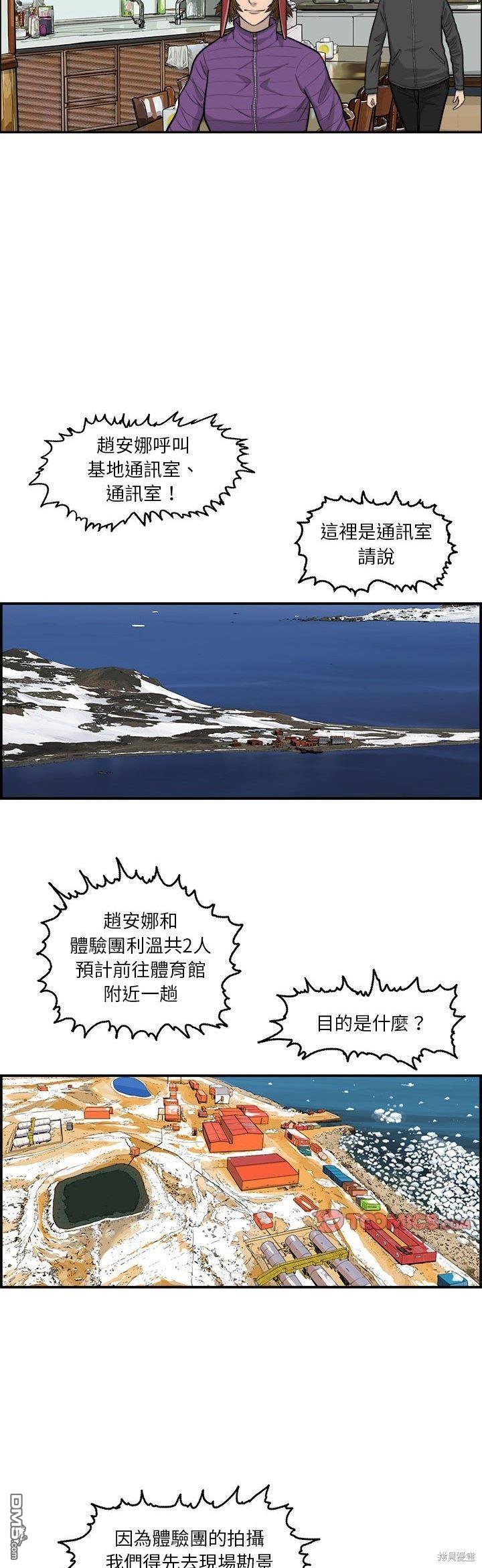 第29话21