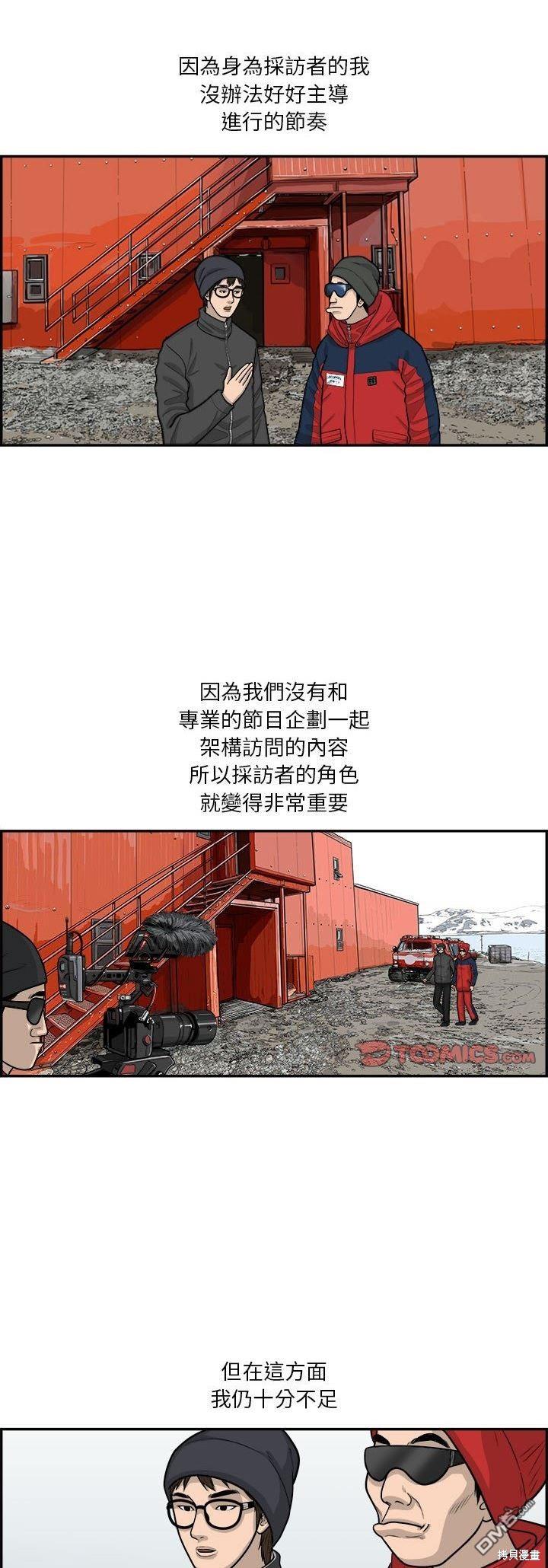 第29话3