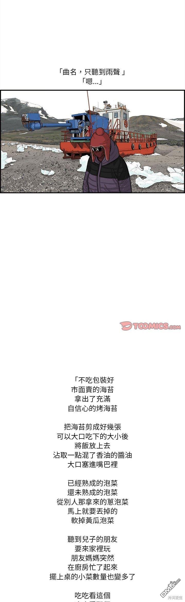 第29话32