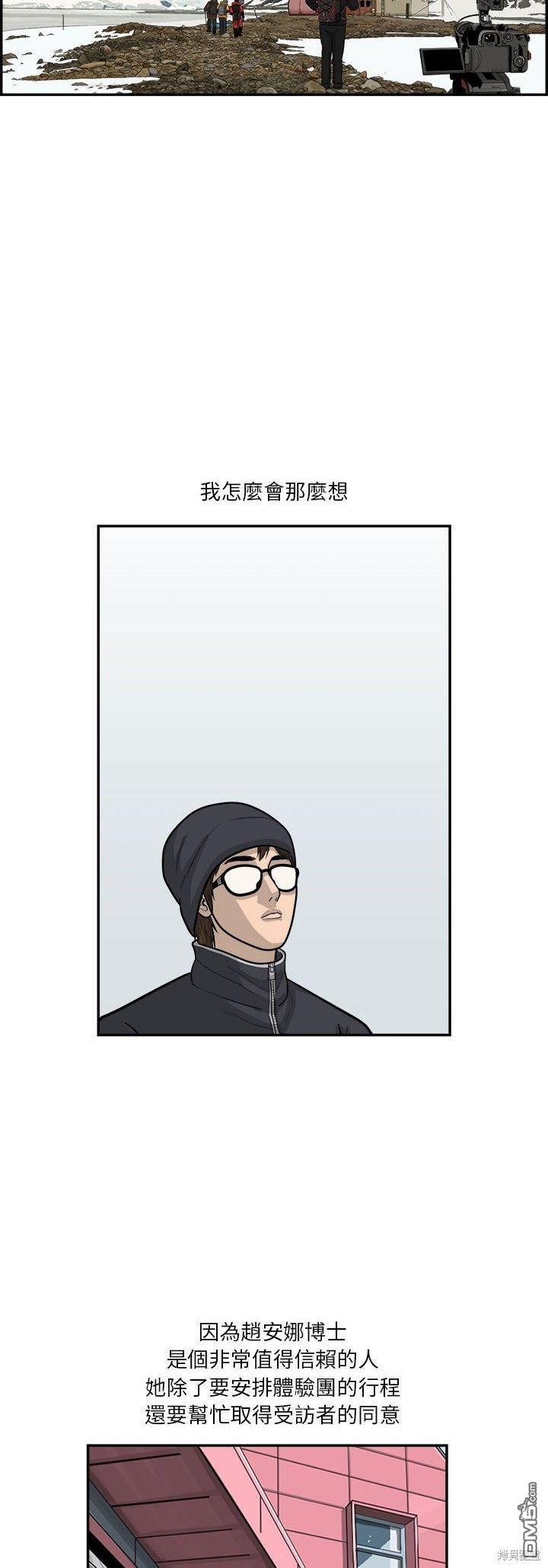 第29话5