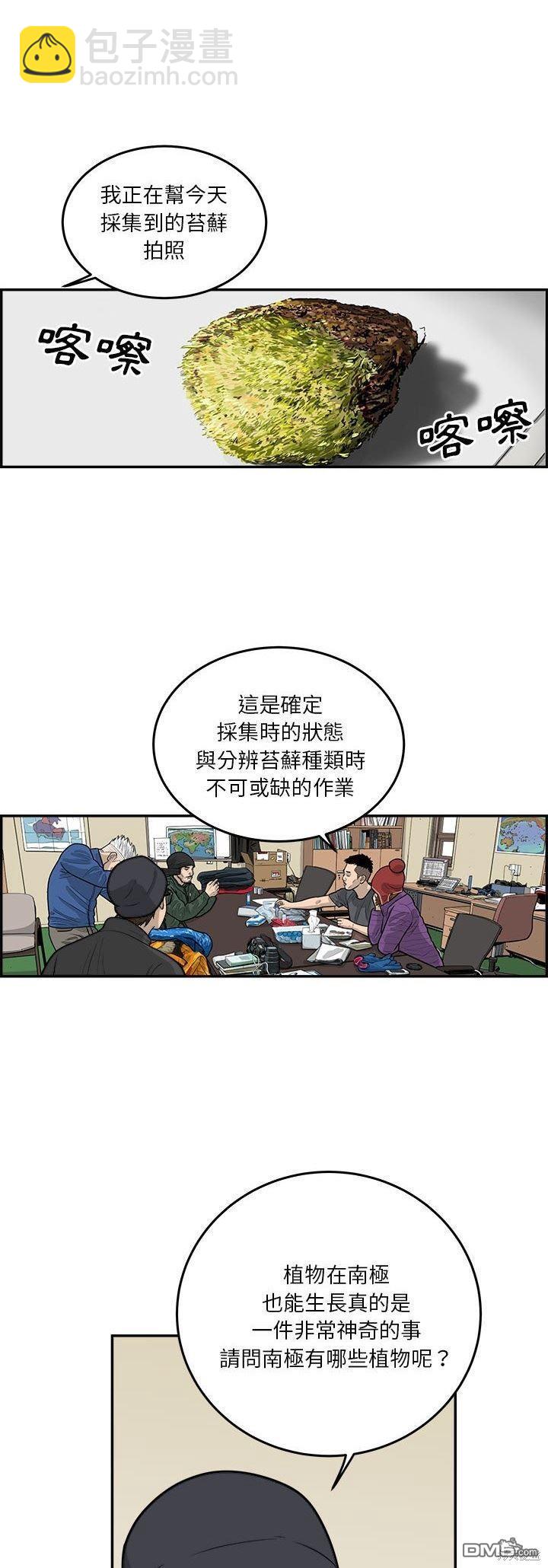 第29话8