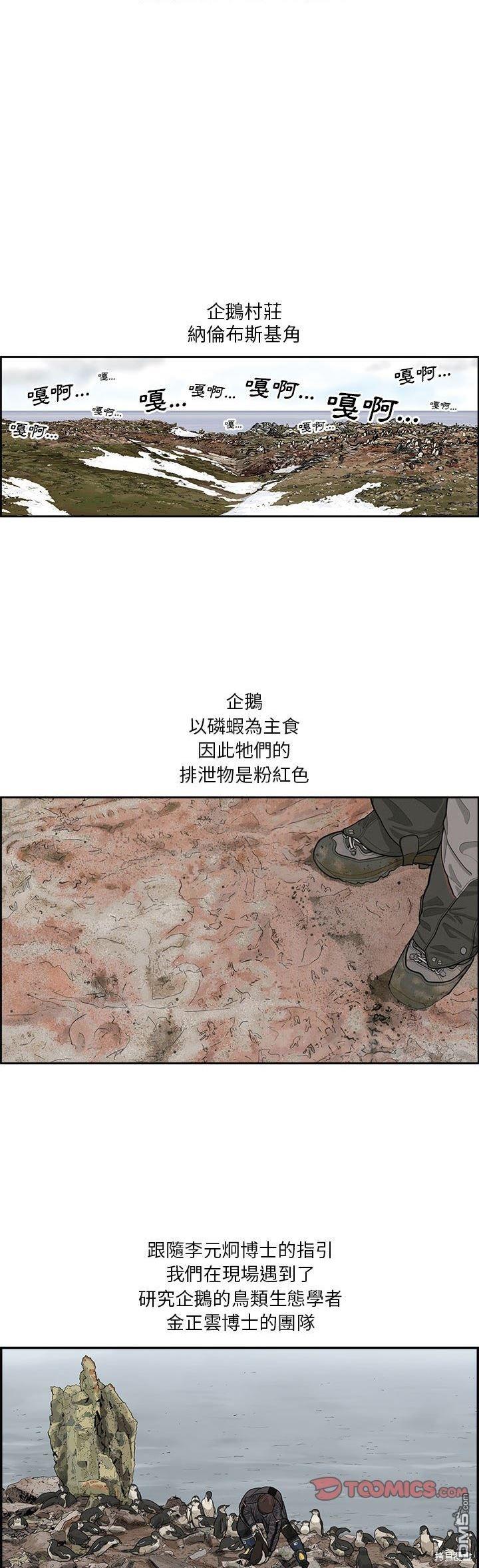 第31话10