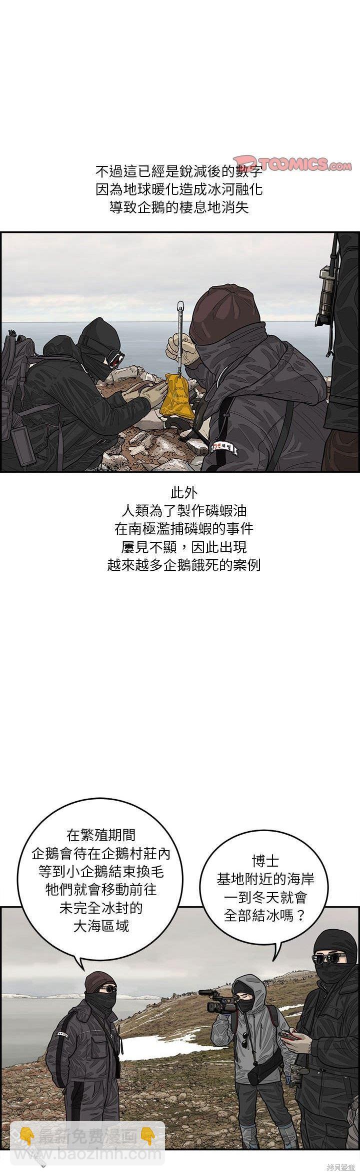 第31话12