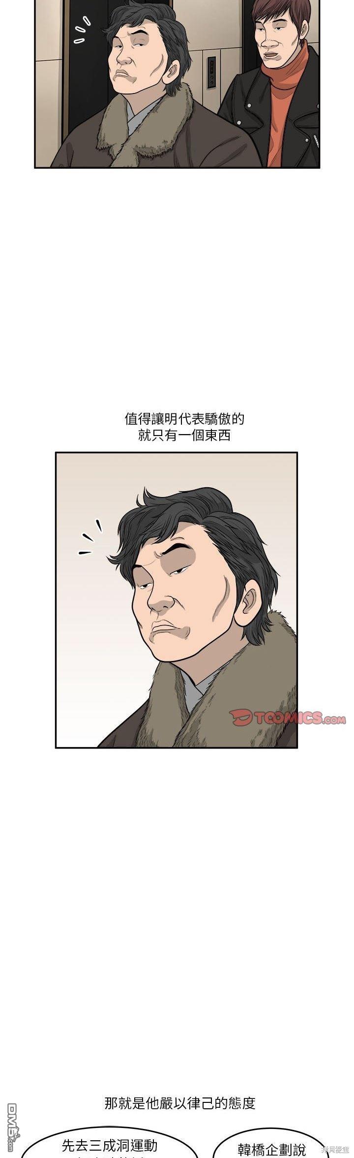 第31话2