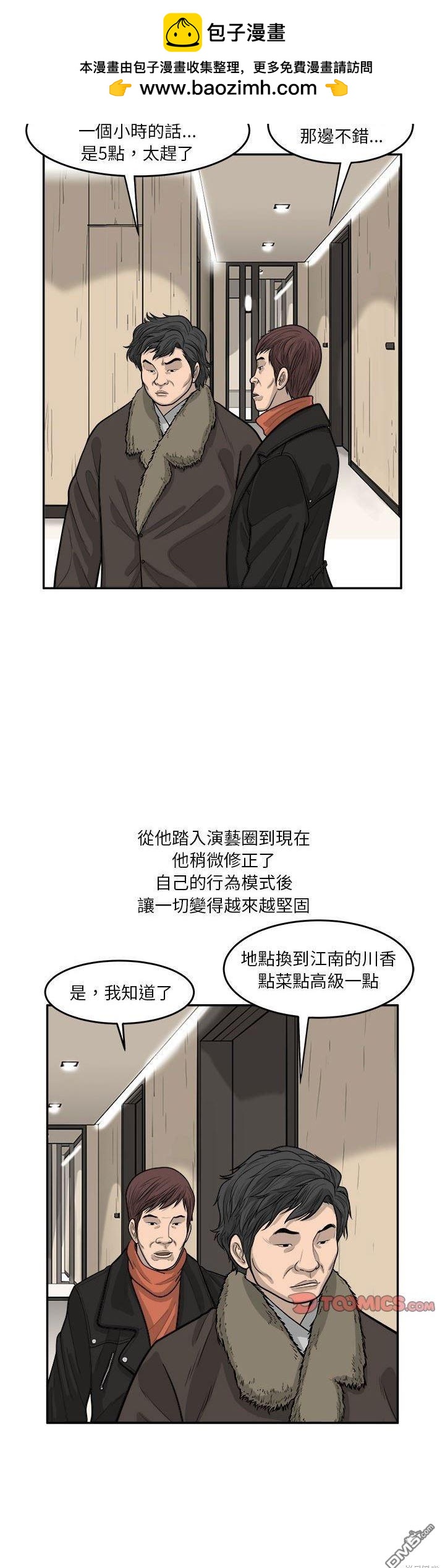 第31话3
