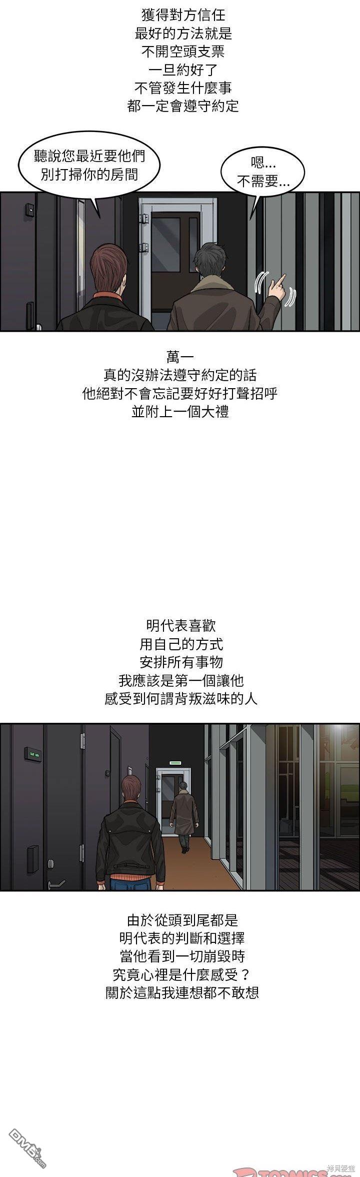 第31话4