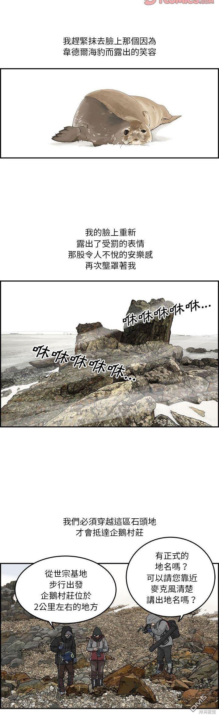 第31话5