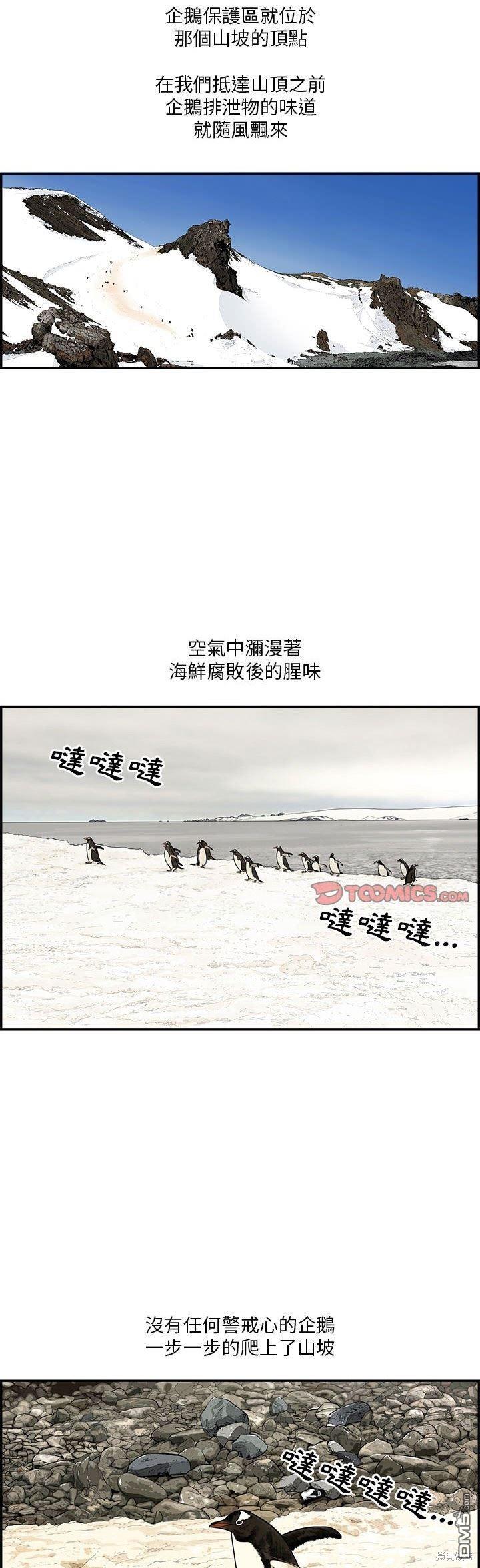 第31话8